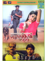 Pattaalathan / Vattaram (DVD) (Tamil)