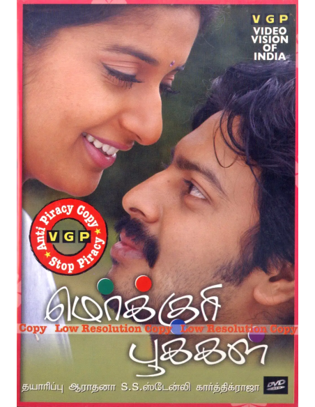 Mercury Pookkal DVD (2006) (Tamil)