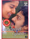 Mercury Pookkal DVD (2006) (Tamil)