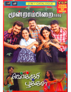 Moondram Pirai 2006 / Mercury Pookkal (DVD) (Tamil)