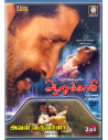 Aarusamy / Aval Varuvala (DVD) (Tamil)