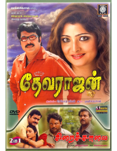 Devarajan / Chiraichalai (DVD) (Tamil)