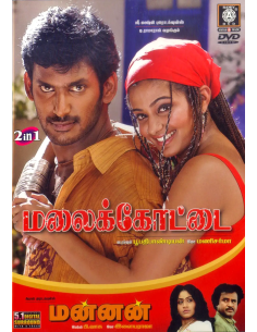 Malaikottai / Mannan (DVD) (Tamil)