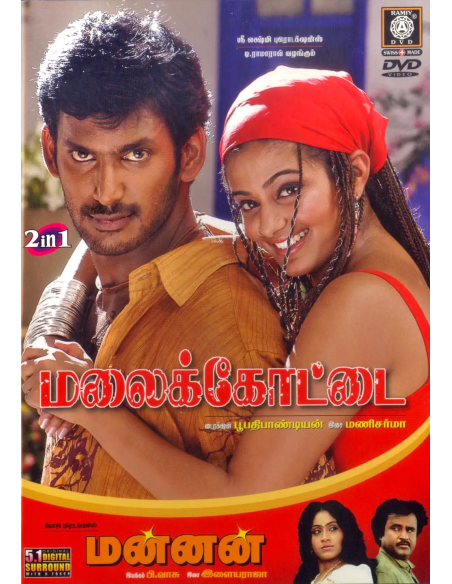 Malaikottai / Mannan (DVD) (Tamil)