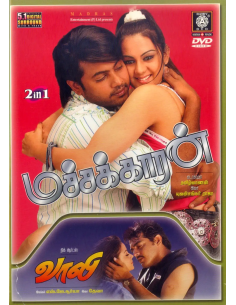 Machakaaran / Vaali (DVD) (Tamil)