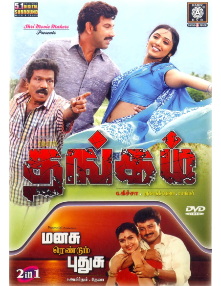 Thangam / Manasu Rendum Pudhusu (DVD) (Tamil)