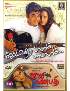 Kettavarellam Paadalaam / Julie Ganapathy (DVD) (Tamil)