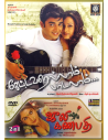 Kettavarellam Paadalaam / Julie Ganapathy (DVD) (Tamil)