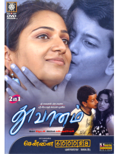 Thoovanam / Chennai 600028 (DVD) (Tamil) (2007)