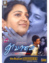 Thoovanam / Chennai 600028 (DVD) (Tamil) (2007)