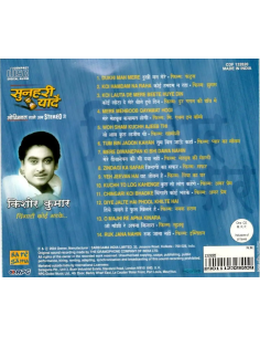 Sunheri Yaadein Kishore Kumar - Chingari Koi Bhadke (CD) (2004) (Bollywood) 2