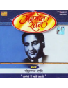 Anmol Ratan-Mohd. Rafi (Akele Hain Chale Aao) Vol.2 CD (1994) (Bollywood)