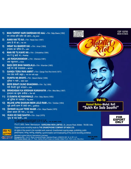 Anmol Ratan-Mohd. Rafi (Sukh Ke Sab Saathi) Vol.13 CD (2003)