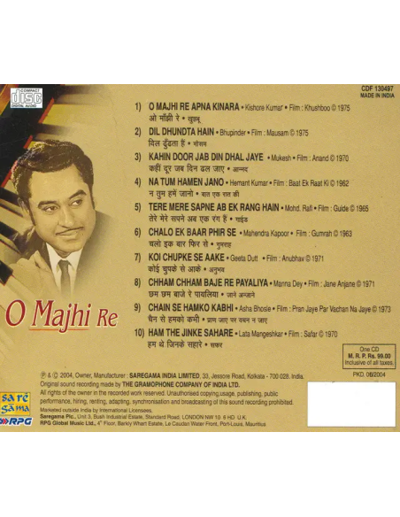 O Majhi Re CD (2004) (Bollywood)