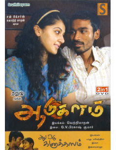 Aadukalam / Athu Oru Kanaa Kaalam (DVD) (Kollywood)