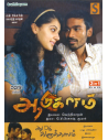 Aadukalam / Athu Oru Kanaa Kaalam (DVD) (Kollywood)