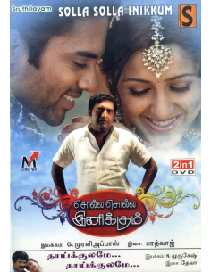Solla Solla Inikkum / Thaikulame Thaikulame (DVD) (Kollywood) (Sruthilayam)
