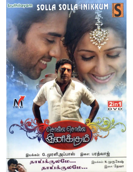 Solla Solla Inikkum / Thaikulame Thaikulame (DVD) (Kollywood) (Sruthilayam)