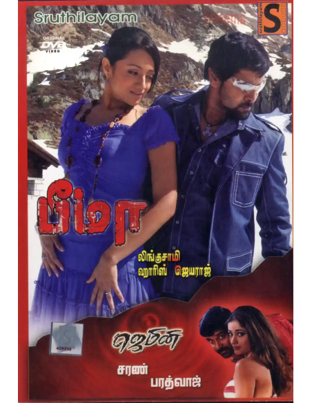 Bheema / Gemini (DVD) (Kollywood) (Sruthilayam)