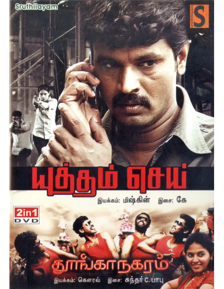 Yutham Sei / Thoonga Nagaram (DVD) (Kollywood) (Sruthilayam)