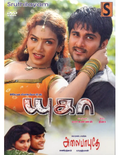 Yuga / Alai Payuthey (DVD) (Kollywood) (Sruthilayam)