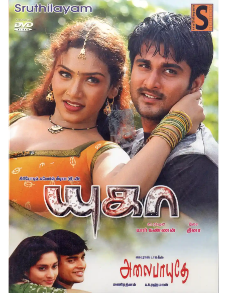 Yuga / Alai Payuthey (DVD) (Kollywood) (Sruthilayam)