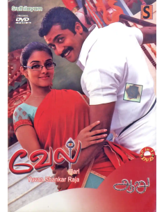 Vel / Aaru (DVD) (Kollywood) (Sruthilayam)