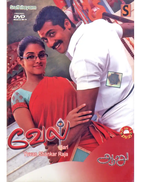 Vel / Aaru (DVD) (Kollywood) (Sruthilayam)