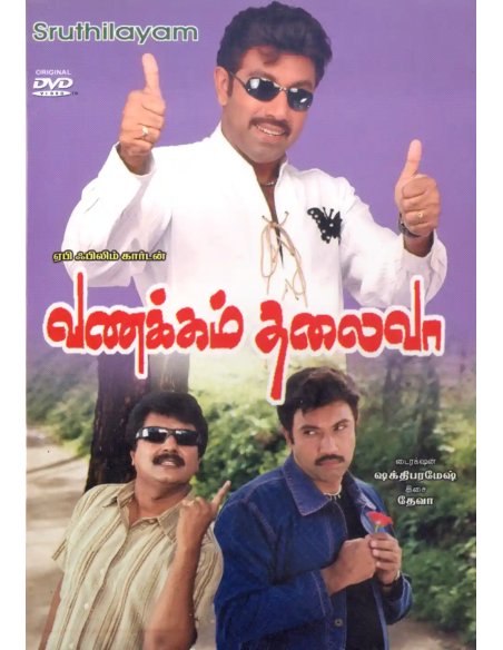 Vanakkam Thalaiva DVD (2005) (Kollywood) (Sruthilayam)