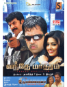 Vande Matharam / Thiruvannamalai (DVD) (Kollywood) (Sruthilayam)