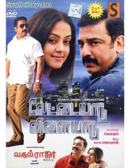 Vettaiyadu Vilayadu / Vasool Raja MBBS (DVD) (Kollywood) (Sruthilayam)