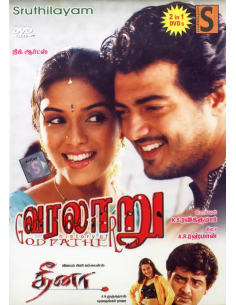 Varalaru / Dheena (DVD) (Kollywood) (Sruthilayam)