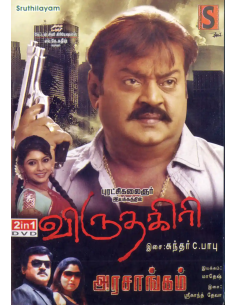 Virudhagiri / Arasangam (DVD) (Kollywood) (Sruthilayam)