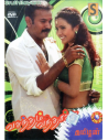 Vasantham Vanthachu / Thamizhan (DVD) (Kollywood) (Sruthilayam)