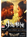 Raavanan / Kanthaswamy (DVD) (Kollywood) (Sruthilayam)