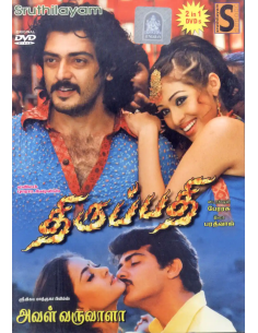 Thirupathi / Aval Varuvala (DVD) (Kollywood) (Sruthilayam)