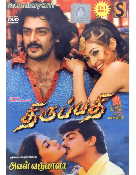 Thirupathi / Aval Varuvala (DVD) (Kollywood) (Sruthilayam)