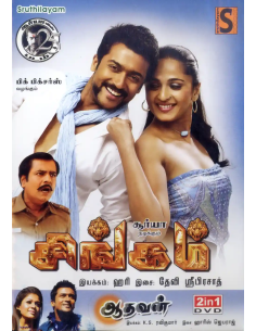 Singam / Aadhavan (DVD) (Kollywood) (Sruthilayam)