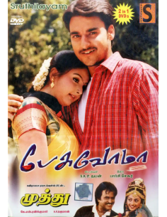 Pesuvoma / Muthu (DVD) (Kollywood) (Sruthilayam)