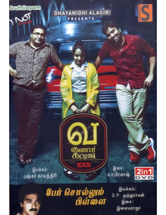 Va - Quarter Cutting / Per Sollum Pillai (DVD) (Tamil) (Sruthilayam)