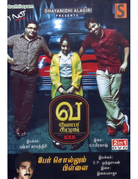 Va - Quarter Cutting / Per Sollum Pillai (DVD) (Tamil) (Sruthilayam)