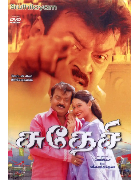 Sudesi DVD (2006) (Kollywood) (Sruthilayam)