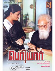 Periyar / Aasai (DVD) (Kollywood) (Sruthilayam)