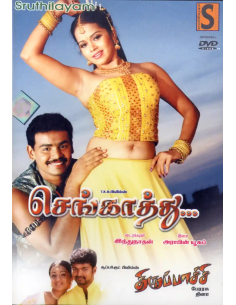 Sengathu / Thirupaachi (DVD) (Kollywood) (Sruthilayam)