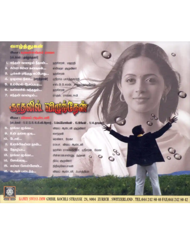 Vaazhthugal / Kadhalil Vizhunthen (CD) (Tamil) (Ramiy Records)