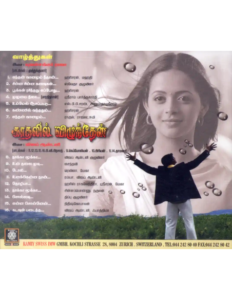 Vaazhthugal / Kadhalil Vizhunthen (CD) (Tamil) (Ramiy Records)