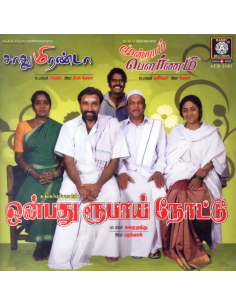 Onbathu Roobai Nottu / Moondram Pournami / Sadhu Miranda (CD) (Tamil)