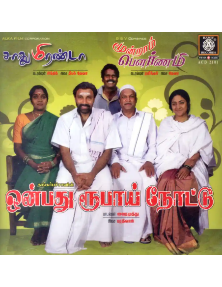 Onbathu Roobai Nottu / Moondram Pournami / Sadhu Miranda (CD) (Tamil)