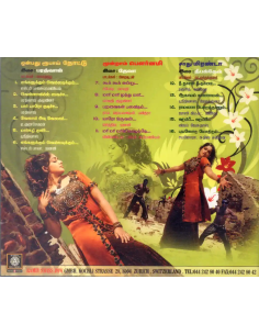 Onbathu Roobai Nottu / Moondram Pournami / Sadhu Miranda (CD) (Tamil) 2