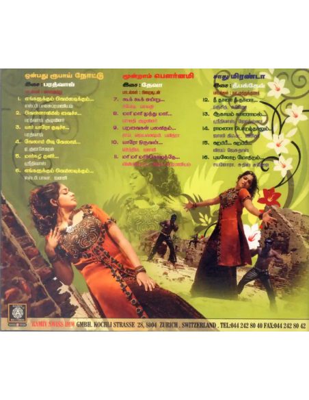 Onbathu Roobai Nottu / Moondram Pournami / Sadhu Miranda (CD) (Tamil)